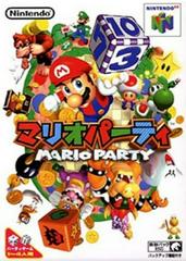 Mario Party - Japanese